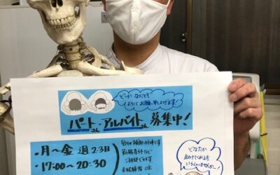 アルバイトさんを募集中です