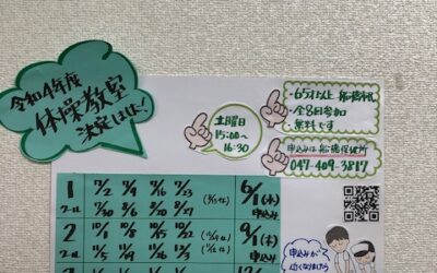 令和4年度　体操教室スケジュール