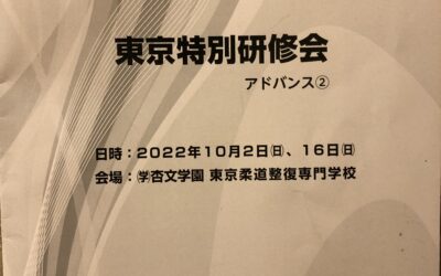 10月２日・１６日はスパインダイナミクス