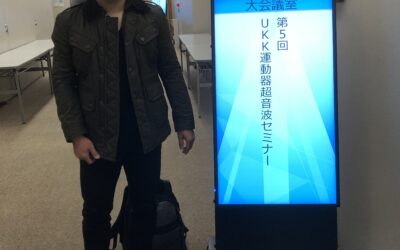 第五回ＵＫＫ運動器超音波セミナ－（エコ－でひも解くＢａｓｅｂａｌｌ　Ｉｎｊｕｒｙ）