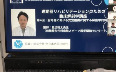 １２月４日夜は運動器臨床解剖学講座