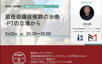 3月４・１１・１２・２２日はリモ－トで勉強