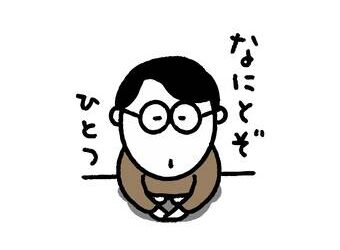 年末年始の診療につきまして