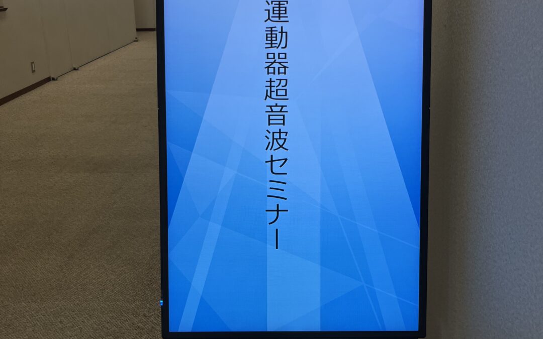 2024年後半の学びを・・・